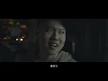 玖壹壹(Nine one one) - 男子漢的浪漫-花絮