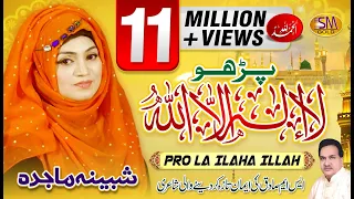 shabeena majida 2018 new naat pro la ilaha illallah