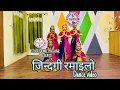 Download Lagu Jindagi Ramailo Chha / STUDIO 9 NRITYA GHAR / Melina rai / Maruni Dance