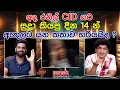 Download Lagu අද රනිල්  cid යට | සුදා කියපු දින 14 න් ඇතුලට යන කතාව හරියයිද ? | TALK WITH SUDATHTHA|