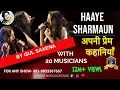 Download Lagu Haaye Sharmaun I हाय शरमाऊँ I अपनी प्रेम कहानियाँ I LP I Laxmi Chhaya I Lata Mangeshkar I Gul Saxena