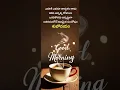 Download Lagu || Good Morning Quotes || #quotes