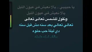 الف ليلة وليلة كاريوكي ام كلثوم 