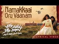 Namakkaai Oru Vaanam |YezhuKadalYezhuMalai |Nivin,Anjali,Soori |Ram |Yuvan, Andrea |VHouseProduction
