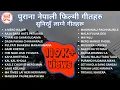 Download Lagu Nepali Old Movie Songs || नेपाली चलचित्रका पुराना गीतहरु