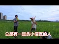 Download Lagu 大叔捕鱼技术了得，可惜鱼太少了【我是杰少】