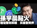 Download Lagu 山寨狂嗨；比特币200倍神话靠谱吗？Coinbase抬价抢钱；灰度盯上质押ETF；澳洲送稳币中介“免死金牌”2025919