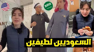 أمريـــــكية تتفاجئ من هـــــذا السعوديــــين طلـــبوا منهـــا هذا الشــــيء  أمريـــــكية تتفاجئ من هـــــذا السعوديــــين طلـــبوا منهـــا هذا الشــــيء