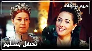 السلطانة فاطمة أقامت وليمة حريم السلطان الحلقة 128 