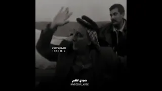 الاعور كله اعور مو جريم العين من القصائد الرائعة للمرحوم عطا السعيدي حالات واتساب استوريات انستا 