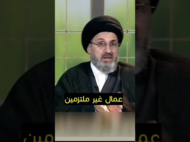 ⁣عمال غير ملتزمين / سيد رشيد الحسيني #رمضان_كريم #shorts