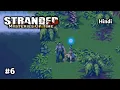 Time Beacons Stranded 2 Java Part-6 Gameplay Hindi
