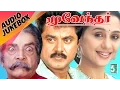 Lagu Moovendar Full Movie Audio Jukebox | SarathKumar | Devayani