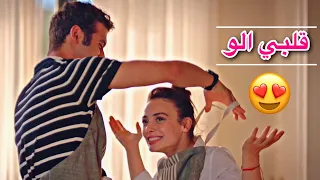 ايكيم   كانات   قلبي الو هو ع مري الحلو                     مسلسل اسمعني          دندنها