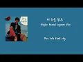 BAEKHYUN – STAY UP (FT. BEENZINO) ( 가사 | ROM | ENG )