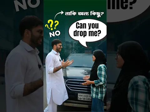 রাস্তায় শাফিন স্যারের সাথে বাচ্চাদের ইংরেজি কথোপকথন! 🚗 | Kids Spoken English | Shafin sir #shorts