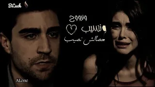 الأغنيه دي لگل وأحد حبيبه مش حاسس بيه غريب الحب اه ونروح ونسيب ونقول ماحصلش نصيب 