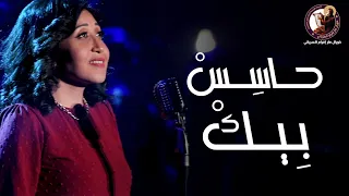 حاسس بيك   يوستينا ظريف   كورال مارإفرام السرياني دندنها