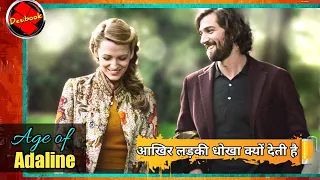 age of adaline explained in hindi age of adaline explained in hindi movie explaine in hindi