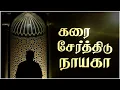 Download Lagu KAYAL ELAVARASU WIN GANANGAL - \