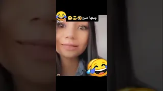 تشي تشي حتى الموت هاذا يلي طلع معي 