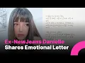 Danielle’s Touching Message Highlights Bond with NewJeans Despite Exit