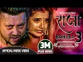 Download Lagu Raja (Bahula 3) by Ramesh Raj Bhattarai | Feat. Durgesh Thapa, Suprima Bhattarai | New Nepali Song