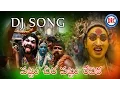Lagu Pattu Cheera Pattu Ravika Folk Dj Song || Telangana Folk Dj Songs