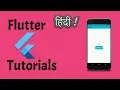 Understanding Stateful Widgets Detecting A Button Click Flutter In Hindi By Desi Proggrammer