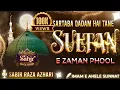 Download Lagu Sartaba Qadam Hai Tane Sultan e Zaman Phool | Andaaze Sultaan | ✍️Saiyedi Aala Hazrat | Sabir Raza