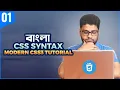 CSS Syntax CSS3 Tutorial For Beginners Part 01