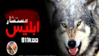 سهرنا على شانك سهرنا      حلو دندنها