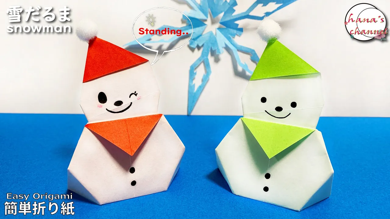 【折り紙】子供と楽しむ!折り紙で作る簡単雪だるまのアイデア集