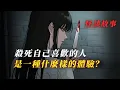 Download Lagu 誤入郊野別墅內，身旁全是刑具和女尸... 丨懸疑故事丨驚悚丨有聲小說丨推理丨全文已完結丨赎罪漫馆