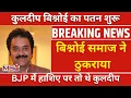 Download Lagu Kuldeep Bishnoi के बिश्नोई समाज ने पर कतरे| Mukam Dham Meeting | Hisar News