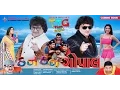 Download Lagu DIWANI DIWANI official SONG FROM FILM THAN THAN GOPAL BY JAYKAR BHOJAK,BAIJU BHOJAK,BHAIRVI BHOJAK