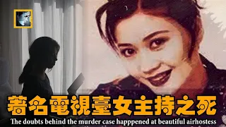 Download The popular Guangdong hostess was killed in the middle of the night. MP3