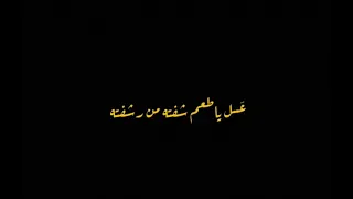 شاشة سوداء تمايل يا حلاتة ومرة شفتة 