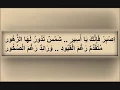 Download Lagu Arabic Nasheed by Abu Ali - Esber Fa-inaka Ya Aseer, LYRICS .