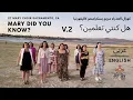Mary did you know - St Mary Choir Sacramento V 2