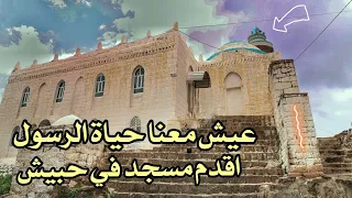 قرية الدنوة في حبيش الحضارة المنسية 