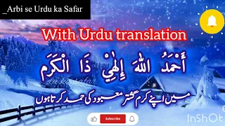                    أحمد الله إلهي  أنشودة رائعة  عبد الله المهداوي                         دندنها