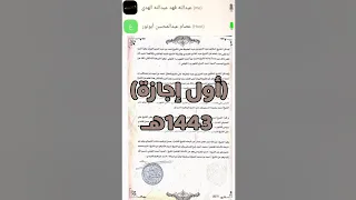 إجازة عبدالله الهدي في قراءة عاصم براوييه   المقرئ   عصام عمارة دندنها