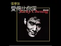 吻別