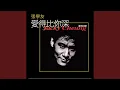Download Lagu 吻別
