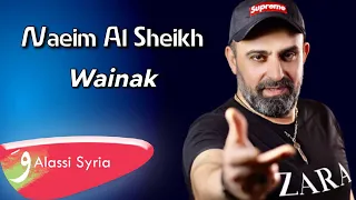 Naeim Al Sheikh Wainak Official Music Video 2022 نعيم الشيخ وينك 