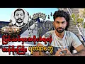 Lagu ပြင်သစ်မှာအခိုးခံရတဲ့ တန်ဖိုးကြီးရတနာတွေ | Charlie🎡 🧠 | The robbery in France Museum
