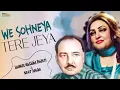 Download Lagu We Sohneya Tere Jeya | Inayat Hussain Bhatti \u0026 Noor Jehan | @EMIPakistanOfficial
