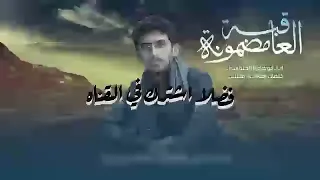 زامل 2021 العاقبة مضمونه أداء حمزة الحنفاشي  زامل 2021 العاقبة مضمونه أداء حمزة الحنفاشي