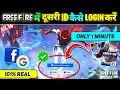 Free Fire Me Dusri Id Kaise Login Kare || Free Fire Id Kaise Login Karen || Free Fire Id Login